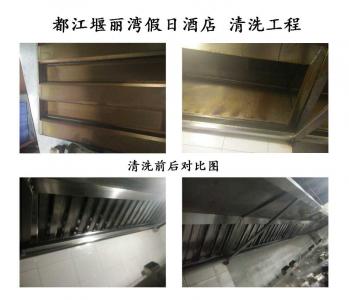 都江堰麗灣假日酒店